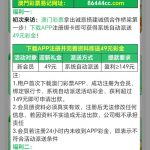 彩票86444下载app注册绑卡自动到49彩金-博彩达人-博彩论坛