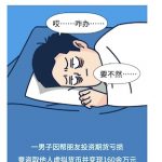 中国厦门某男子盗卖虚拟货币160多万元，被判11年有期徒刑-博彩达人-博彩论坛