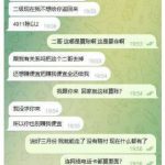 西港博彩诈骗重出江湖，伙同老乡设局坑杀员工！-博彩达人-博彩论坛