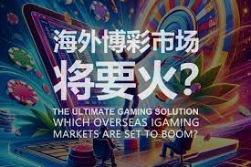 白菜社区官方QQ群合集推荐：玩转交流新天地-博彩达人-博彩论坛