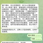 缅甸鸿图园区 801办公室 老板赫雨！-博彩达人-博彩论坛