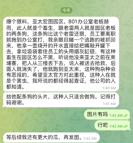 缅甸鸿图园区 801办公室 老板赫雨！-博彩黑台-免费彩金论坛