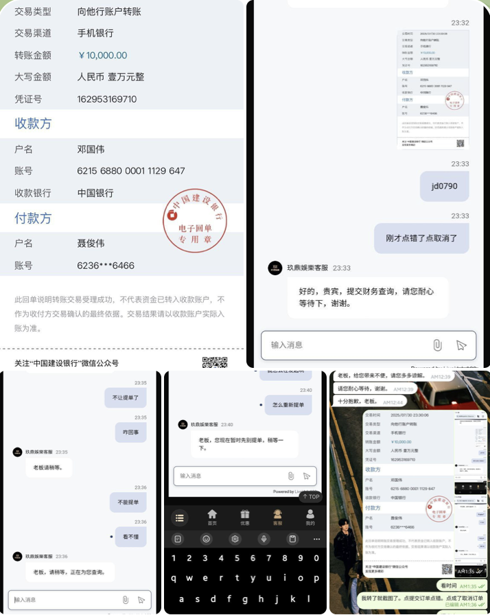 黑台曝光 九鼎娱乐-博彩达人-博彩论坛