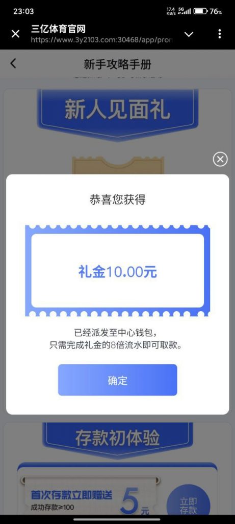 三亿体育 注册送10-博彩达人-博彩论坛