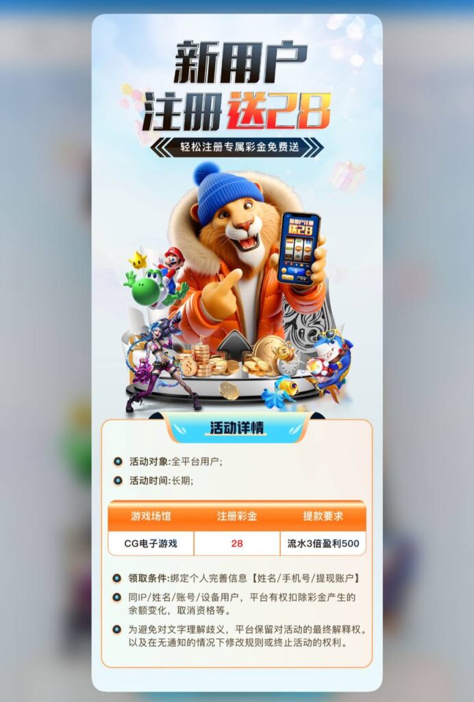 赏金28 注册送28彩金-博彩达人-博彩论坛