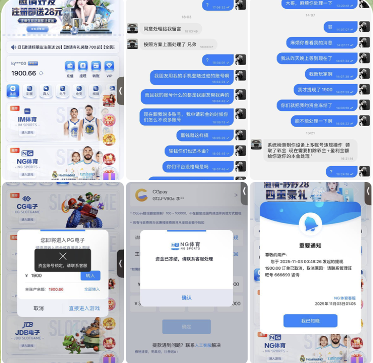 黑平台曝光  NG体育-博彩达人-博彩论坛