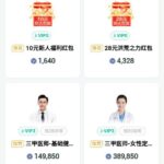 威客电竞 送10-博彩达人-博彩论坛