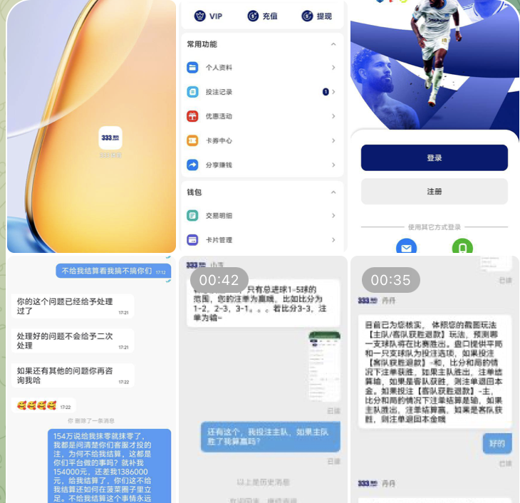 黑台曝光 333体育黑平台-博彩达人-博彩论坛
