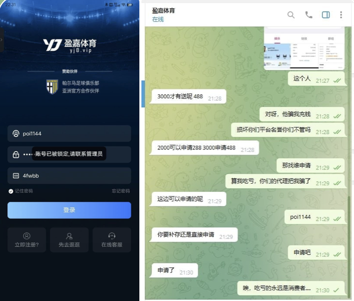 盈嘉体育  黑平台-博彩达人-博彩论坛