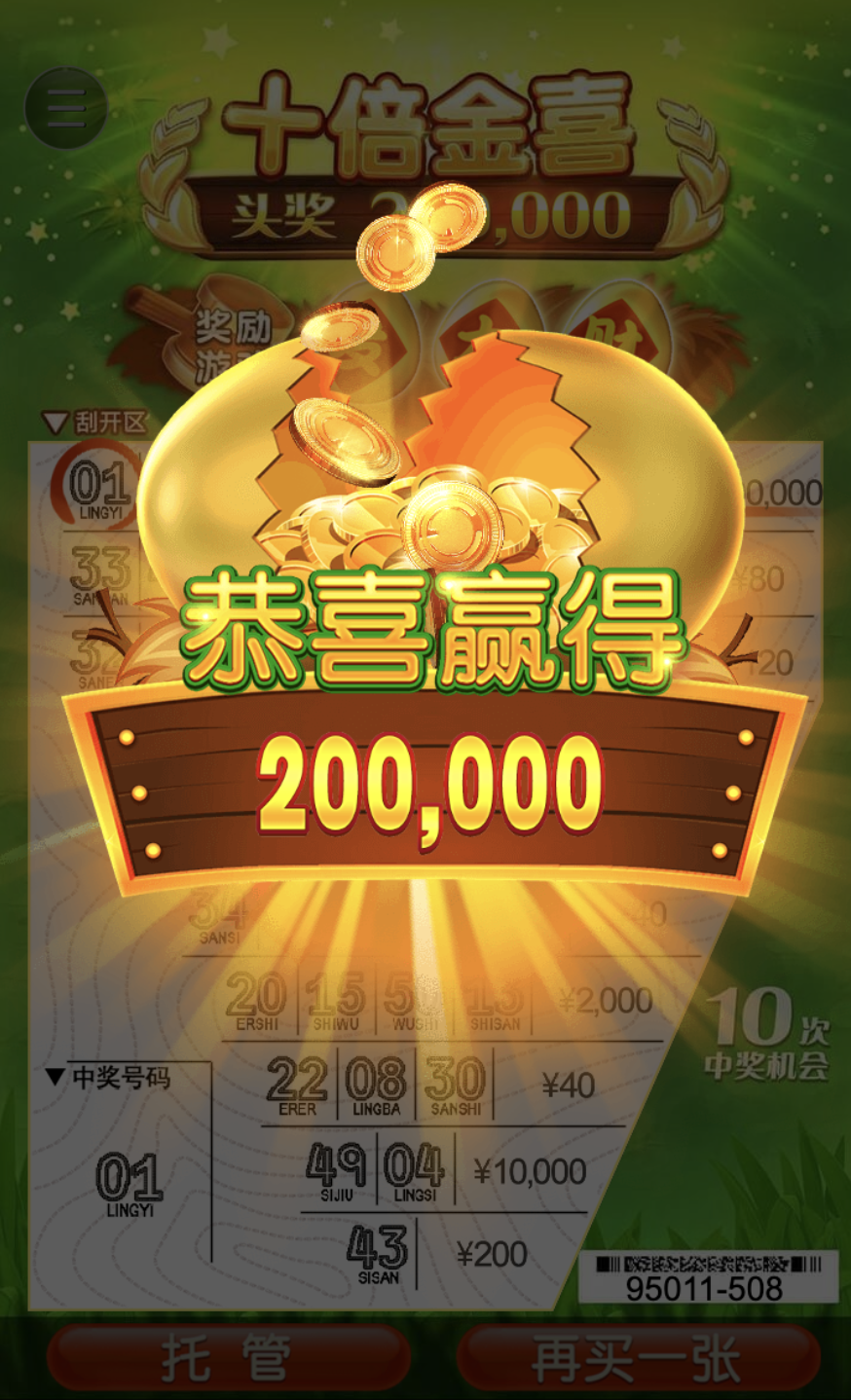 评论图片-博彩达人-博彩论坛