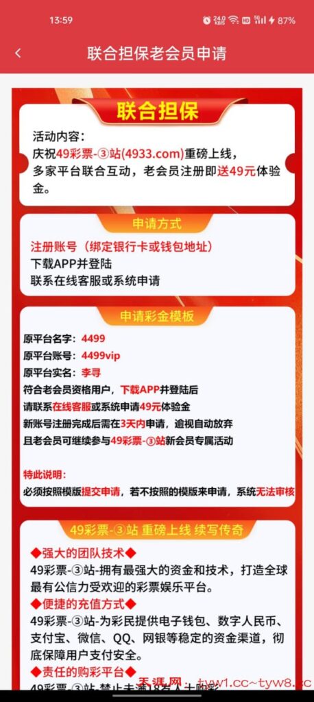 49彩票 3站注册送49-博彩达人-博彩论坛