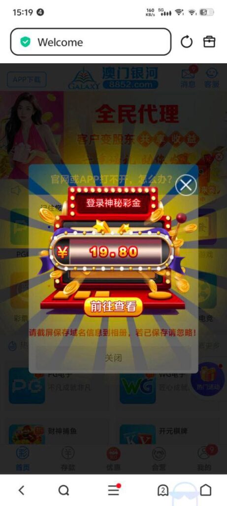 澳门银河8852 神秘彩金-博彩达人-博彩论坛