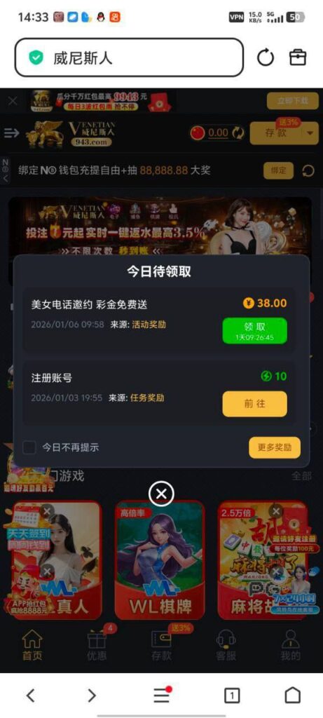 澳门威尼斯人943 送38-博彩达人-博彩论坛