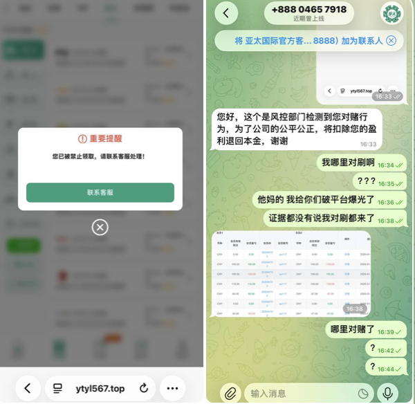 黑平台 亚太国际-博彩达人-博彩论坛