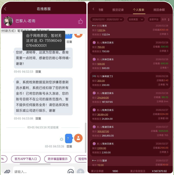 巴黎人 黑平台   拒绝提现-博彩达人-博彩论坛