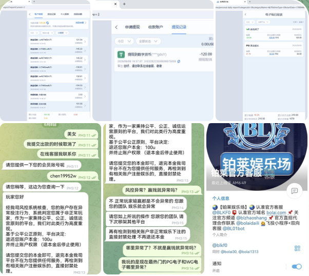 黑台曝光  铂莱娱乐场-博彩达人-博彩论坛