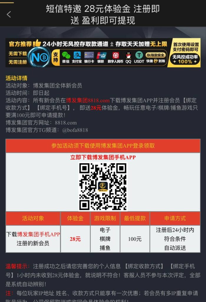 博发集团  特邀送28-博彩达人-博彩论坛